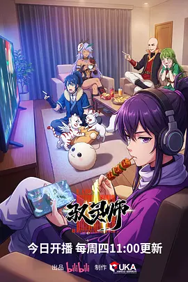星轨少年 日本热血动画