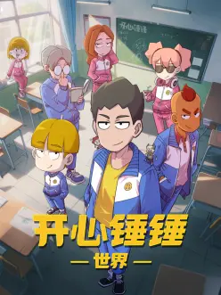 纸上江湖 华语武侠国漫
